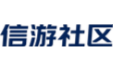 信游社区